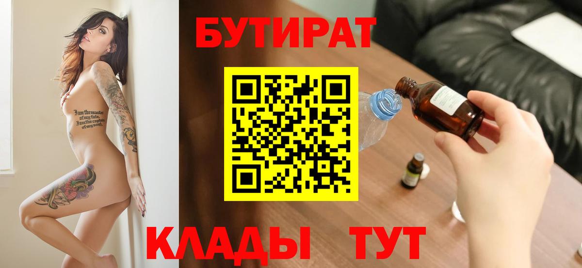 Мурино  Бутират BDO  Вход с VPN 