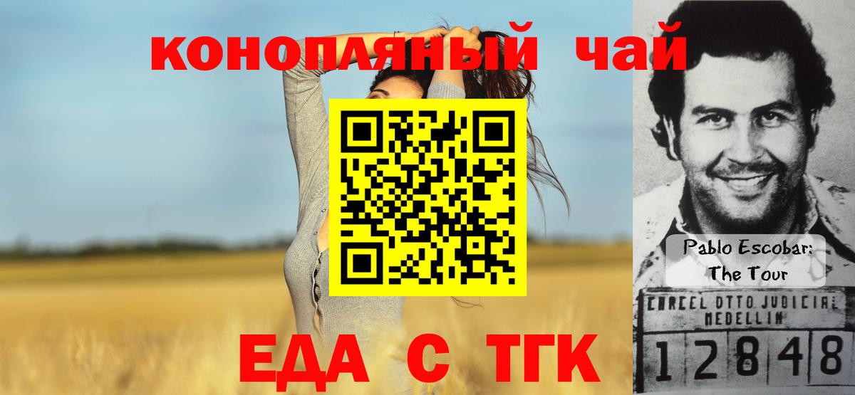 Печенье с ТГК конопля  Вход с VPN  Мурино 