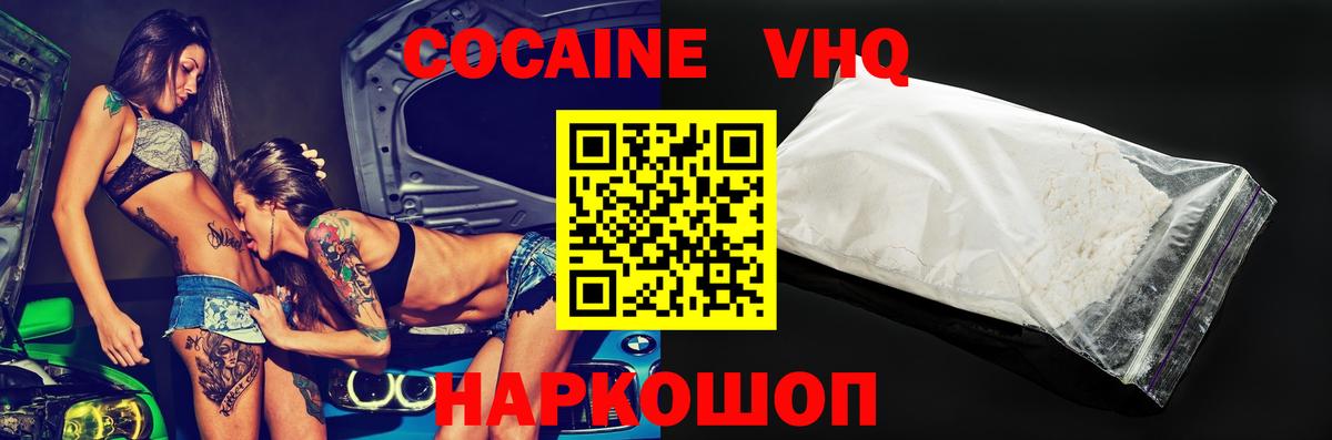 Кокаин 97%  Вход с VPN  Мурино 