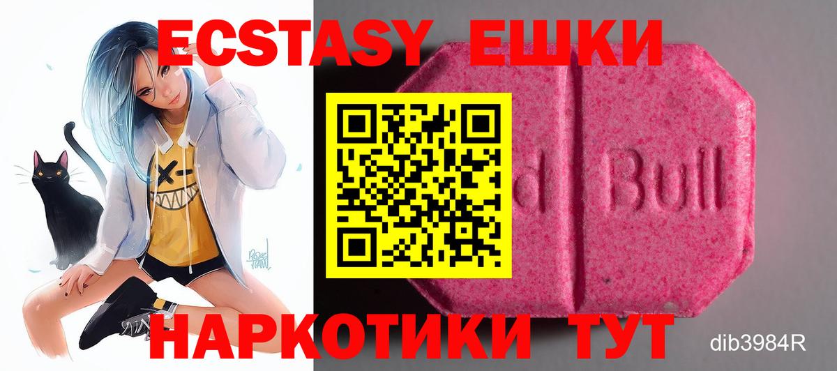 Ecstasy круглые Мурино