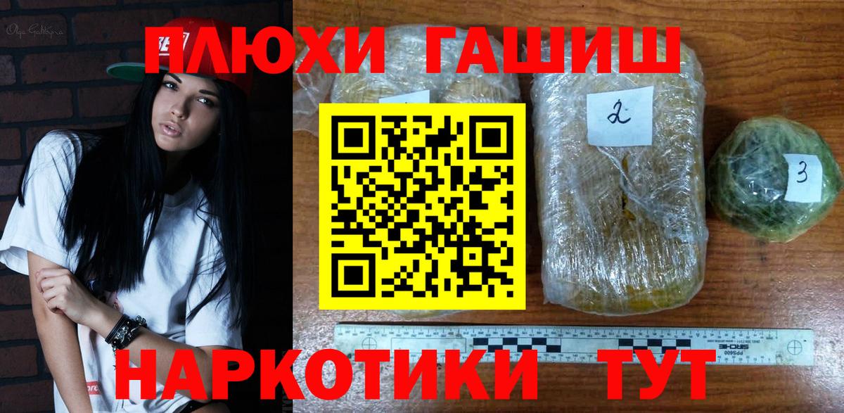 Мурино  ГАШИШ  магазин  наркотиков  ГАШИШ гашик  ГАШИШ гашик  Вход с VPN 