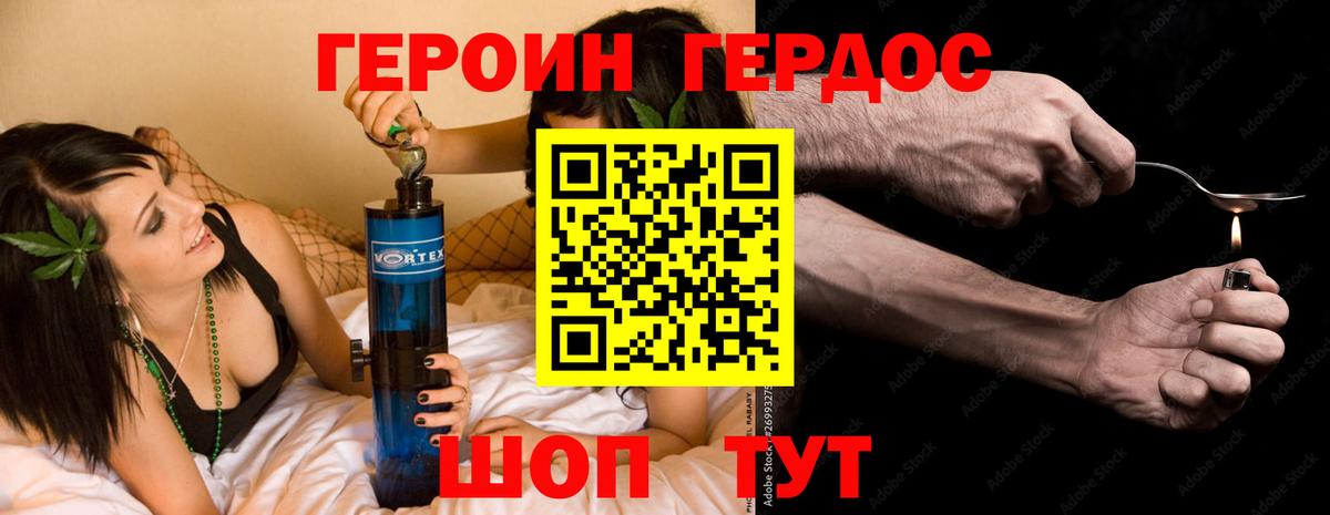 ГЕРОИН Heroin  Вход с VPN  Героин  Мурино 