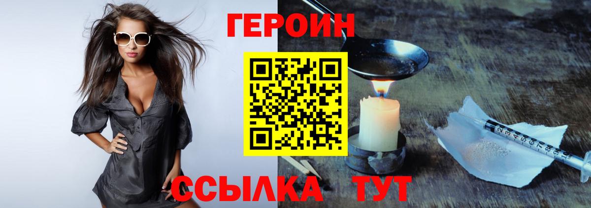 Героин VHQ Мурино