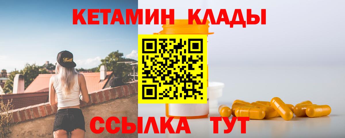 omg маркетплейс  Вход с VPN  Мурино  КЕТАМИН ketamine 