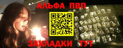 альфа пвп Гуково
