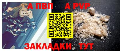 альфа пвп Гуково