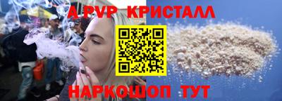 альфа пвп Гуково