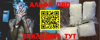 Альфа ПВП Гулькевичи
