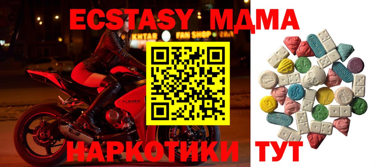 МДМА  MDMA кристаллы  Вход с VPN  Мурино 