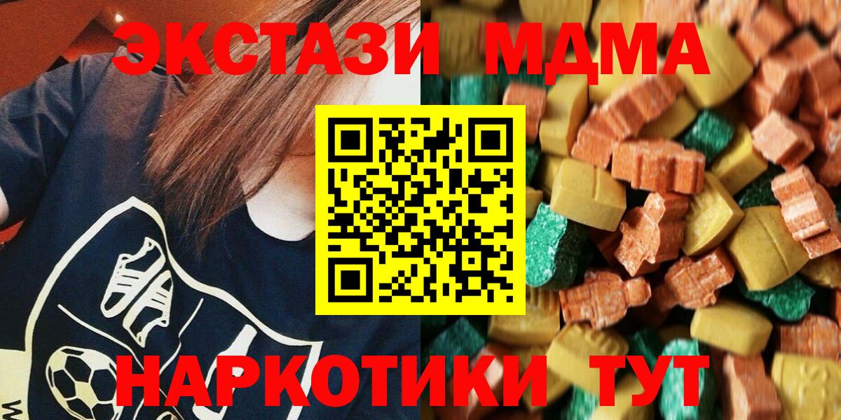 МДМА Molly Мурино