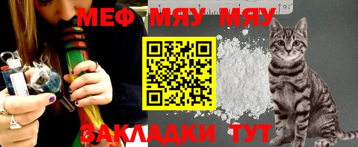 где продают наркотики  Мефедрон мука  Меф  Мурино  Вход с VPN  Мефедрон 4 MMC 