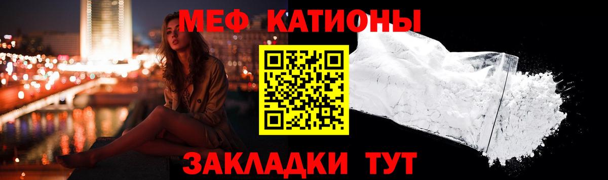 Меф мяу мяу кристаллы Мурино