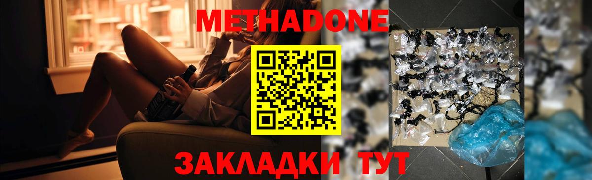 Метадон methadone    сайт  Мурино  Вход с VPN 