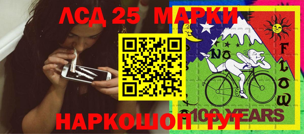 Марки 25I-NBOMe 1500мкг  Вход с VPN  Мурино 