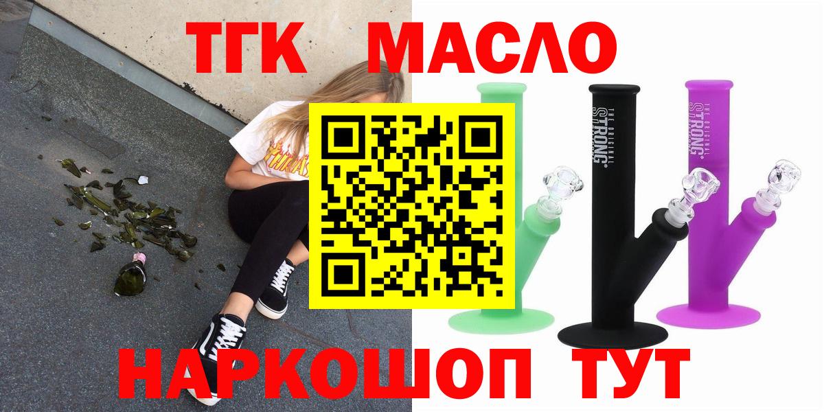 наркота  Вход с VPN  Мурино  Дистиллят ТГК вейп 
