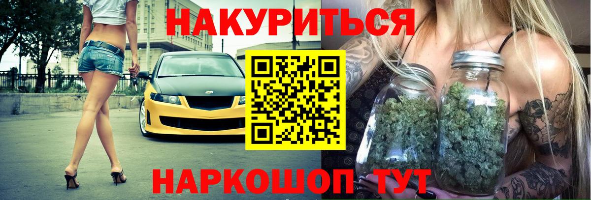 Бошки Шишки марихуана Мурино
